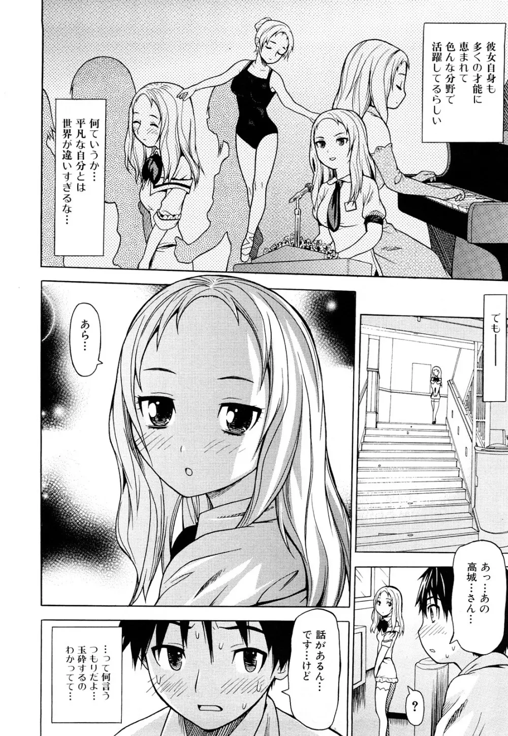 ずっとつながったまま Page.20