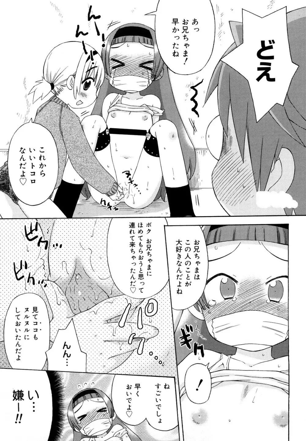 発電ぱんだくん!新装版 Page.156