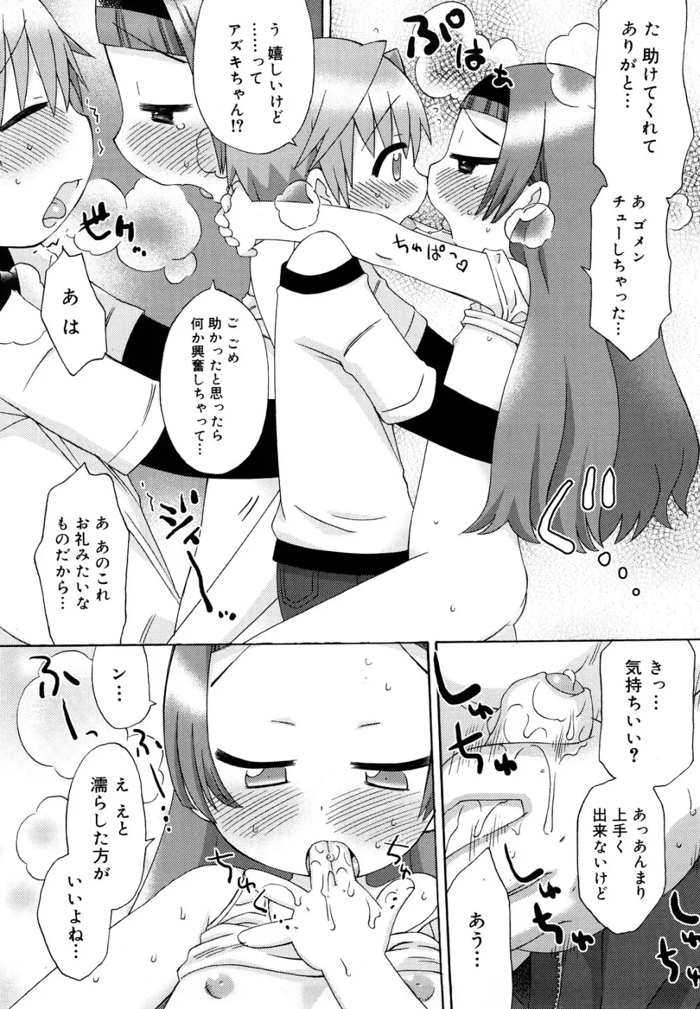 発電ぱんだくん!新装版 Page.161