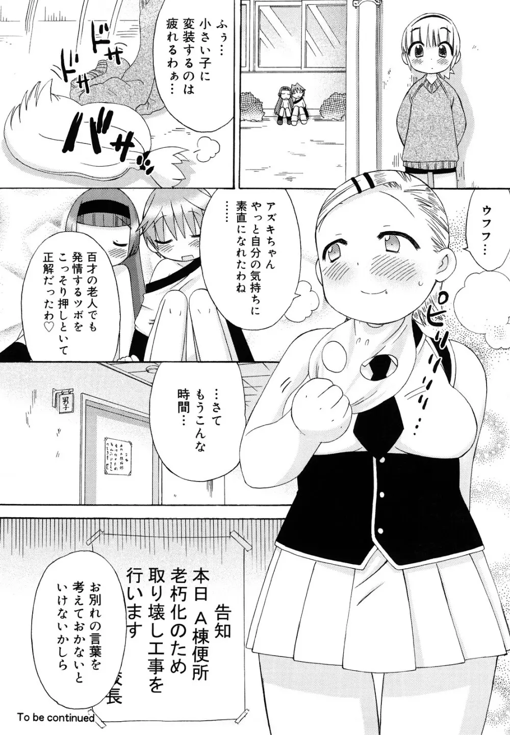 発電ぱんだくん!新装版 Page.171