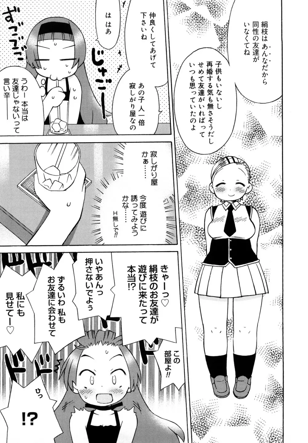 発電ぱんだくん!新装版 Page.198