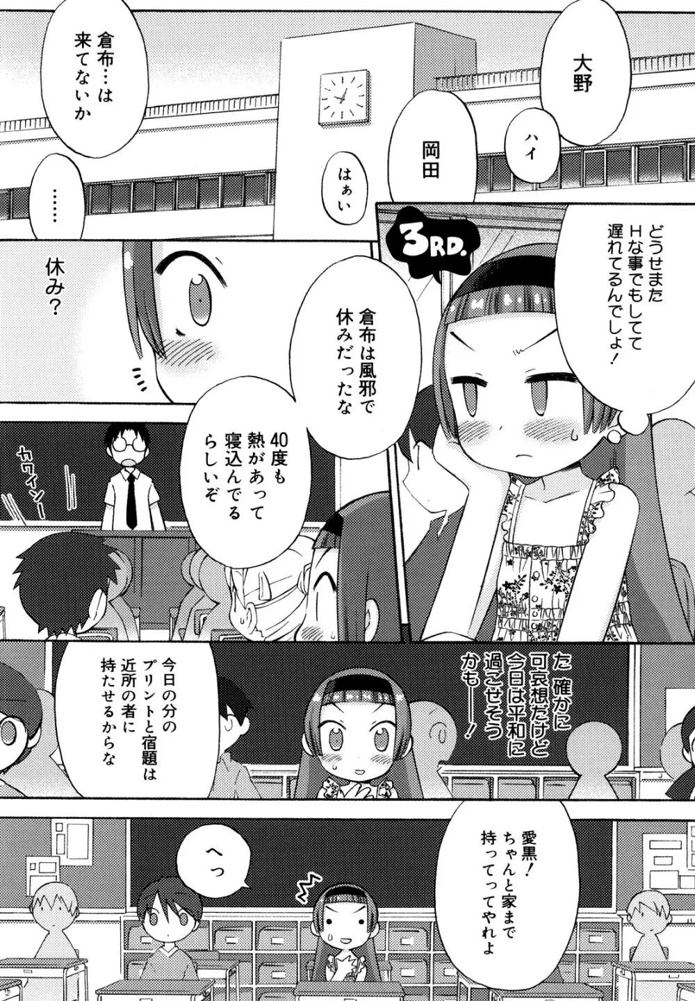 発電ぱんだくん!新装版 Page.46