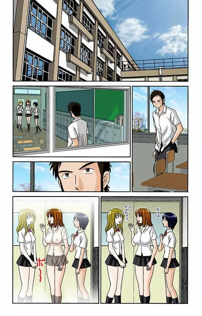 幼なじみはGカップ~銭湯巨乳娘~ 1 Page.28