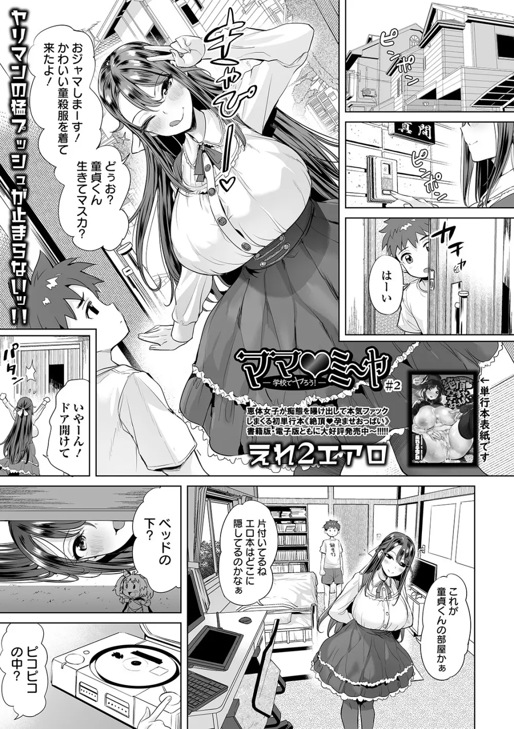 COMIC オルガ vol.17 Page.29