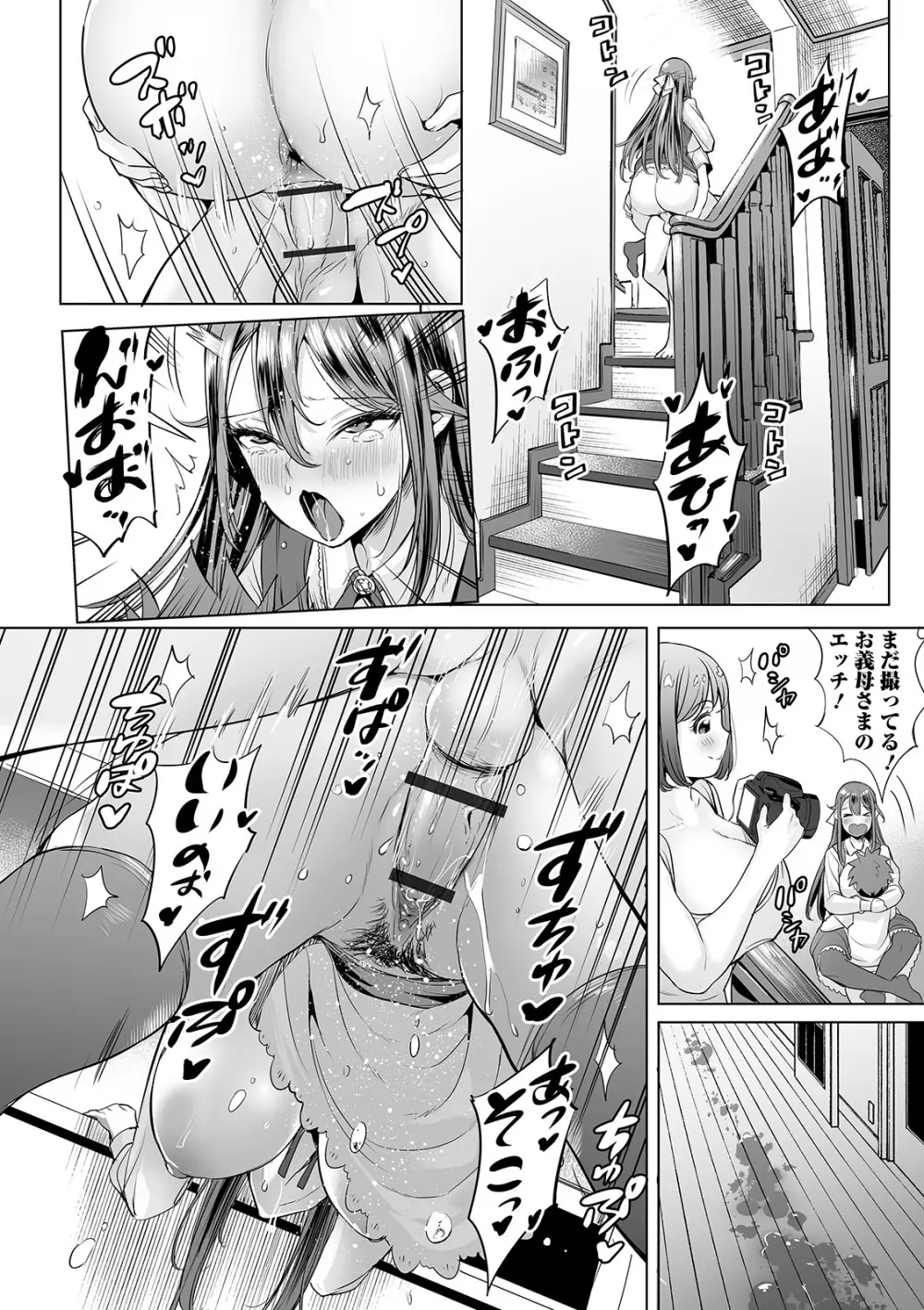 COMIC オルガ vol.17 Page.34