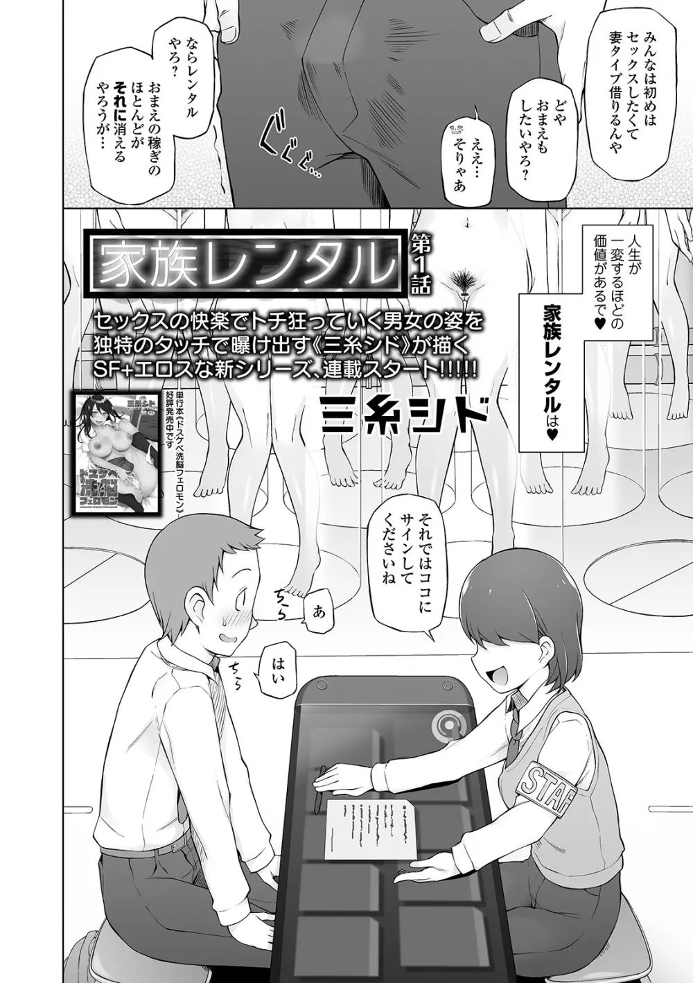 COMIC オルガ vol.17 Page.4