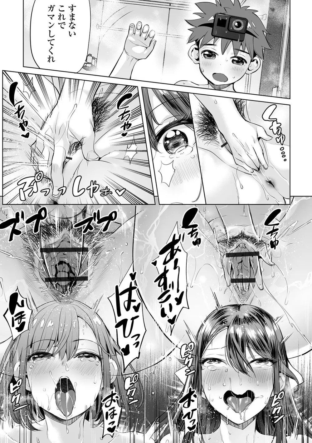 COMIC オルガ vol.17 Page.45