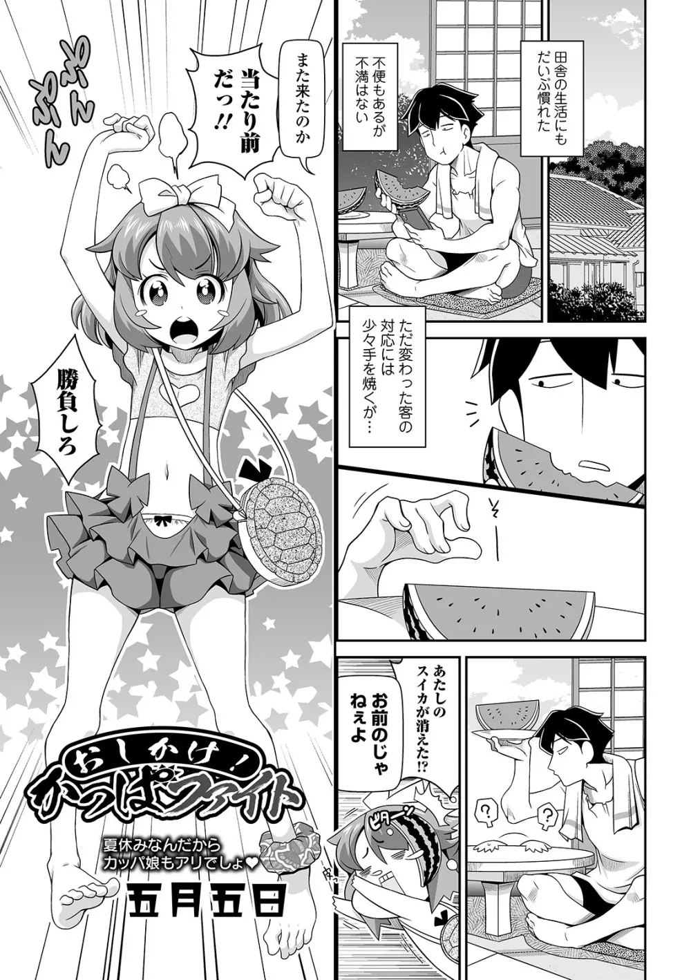 COMIC オルガ vol.17 Page.95