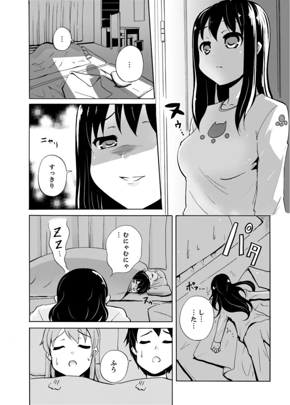 妹とお風呂エッチ！？～透けてる乳首がビクンビクン【完全版】 Page.32