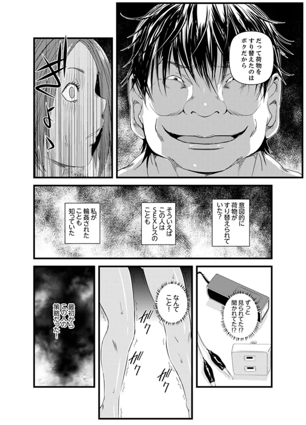 奥までずっぽり！疼く人妻～あぁっ、こんなにイクの初めて…【完全版】 Page.103