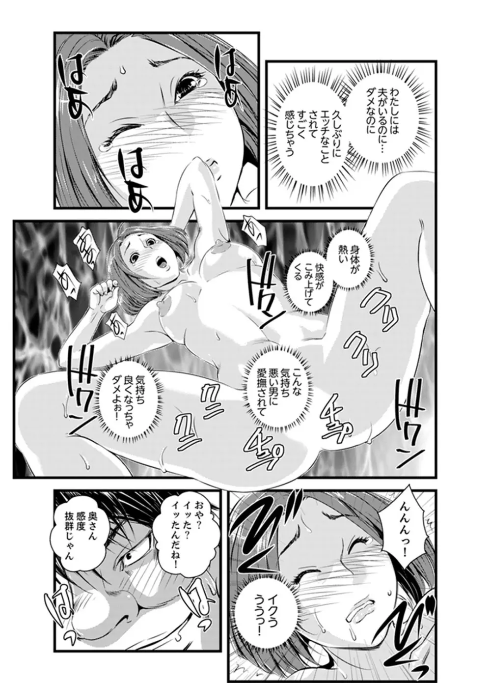 奥までずっぽり！疼く人妻～あぁっ、こんなにイクの初めて…【完全版】 Page.17