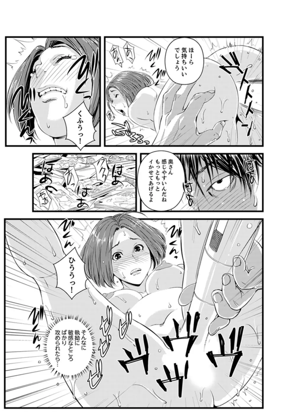 奥までずっぽり！疼く人妻～あぁっ、こんなにイクの初めて…【完全版】 Page.19