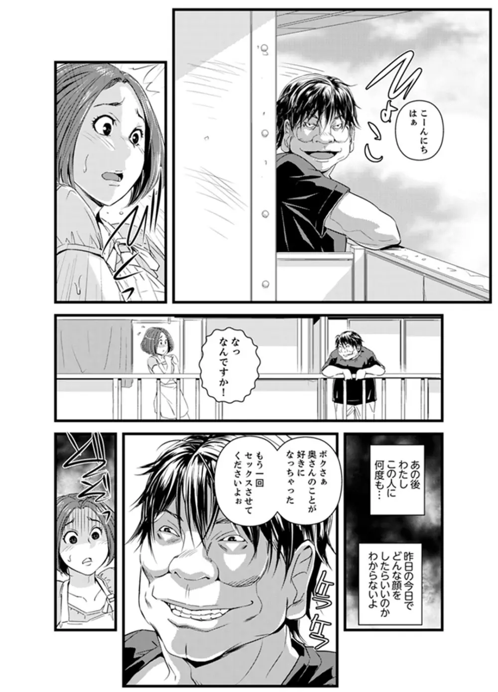 奥までずっぽり！疼く人妻～あぁっ、こんなにイクの初めて…【完全版】 Page.26