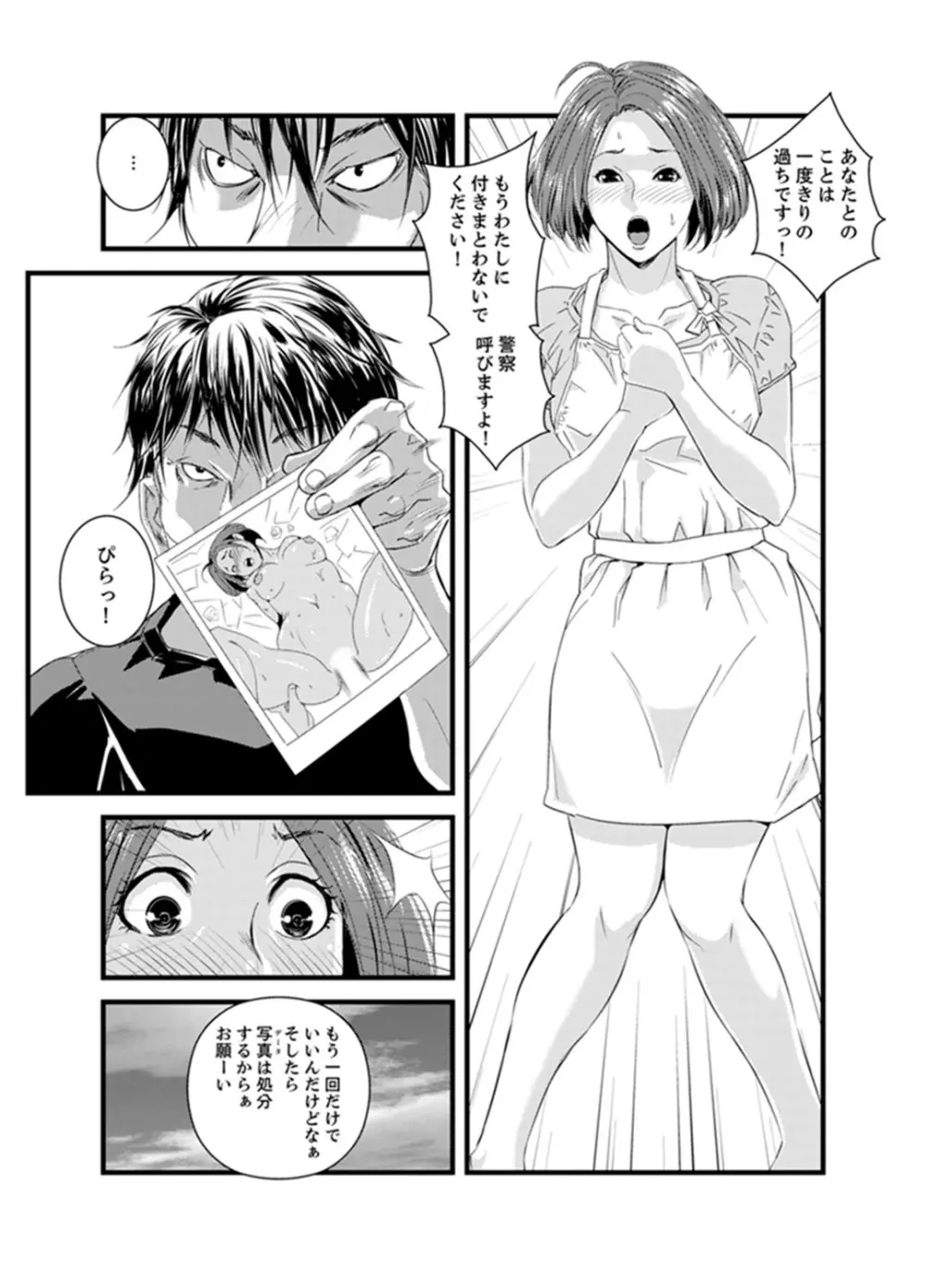 奥までずっぽり！疼く人妻～あぁっ、こんなにイクの初めて…【完全版】 Page.27