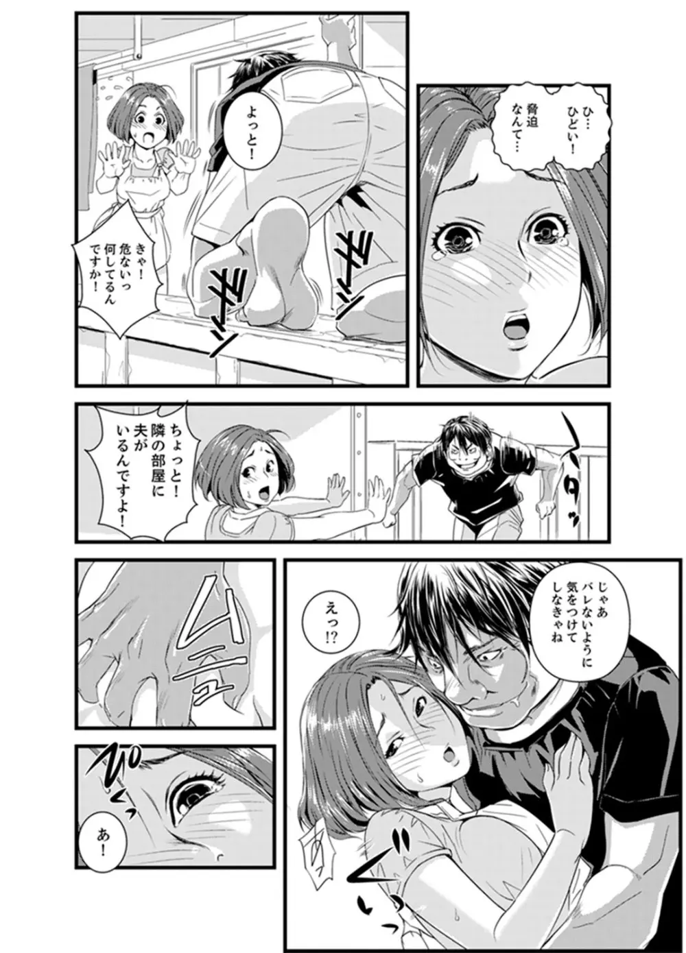 奥までずっぽり！疼く人妻～あぁっ、こんなにイクの初めて…【完全版】 Page.28