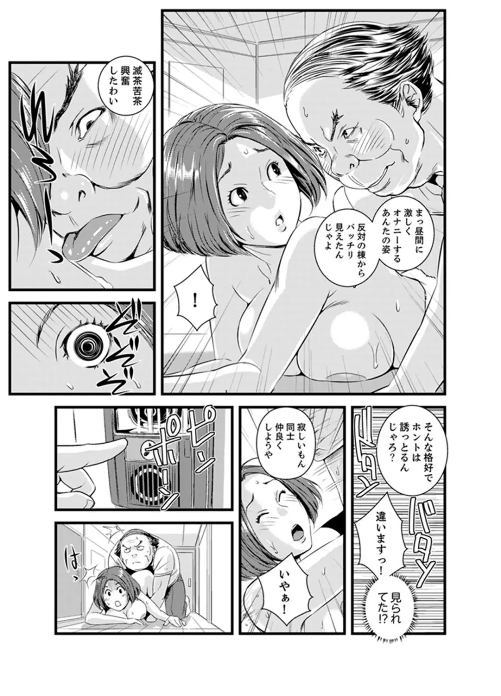 奥までずっぽり！疼く人妻～あぁっ、こんなにイクの初めて…【完全版】 Page.49