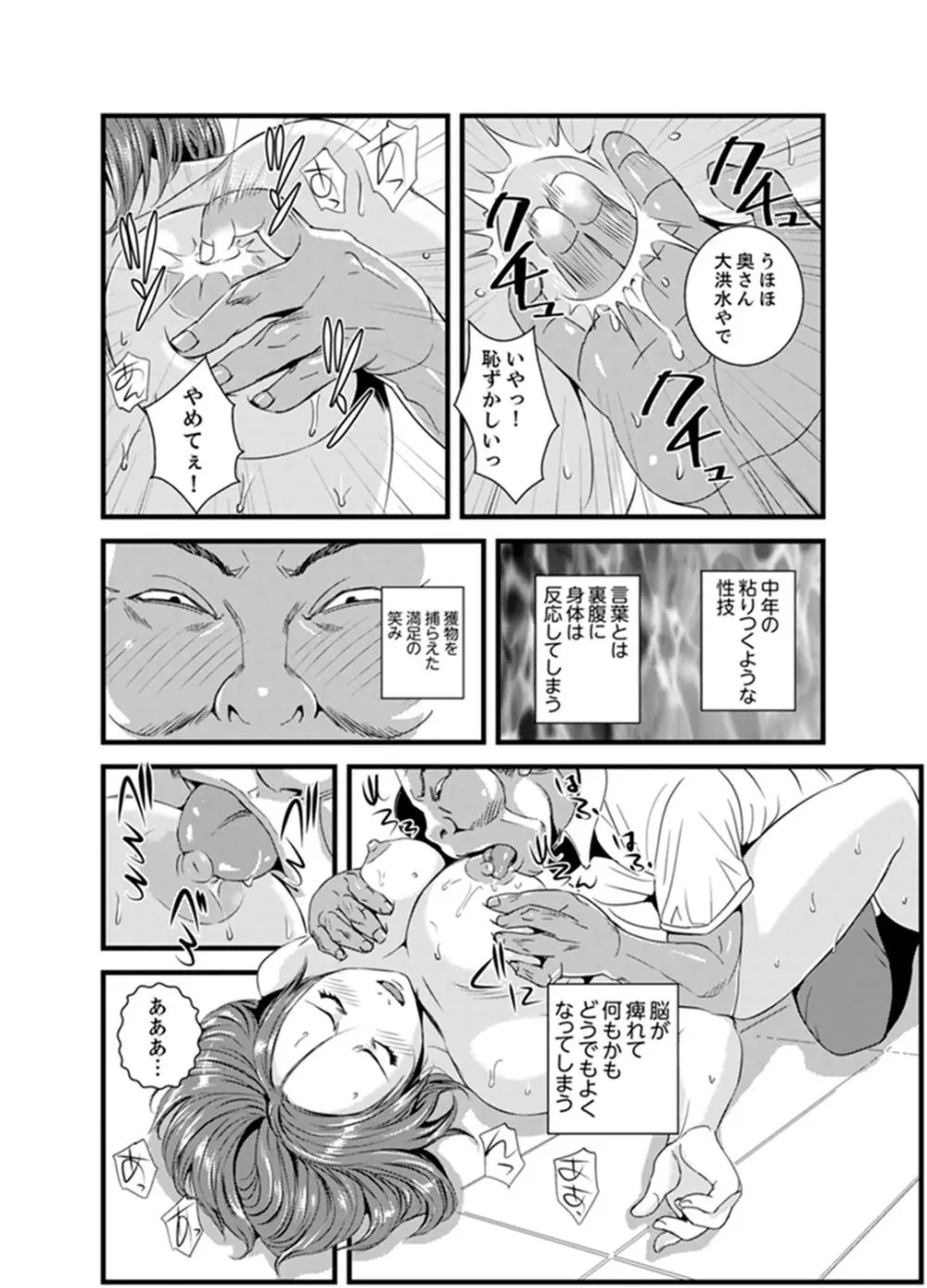 奥までずっぽり！疼く人妻～あぁっ、こんなにイクの初めて…【完全版】 Page.52