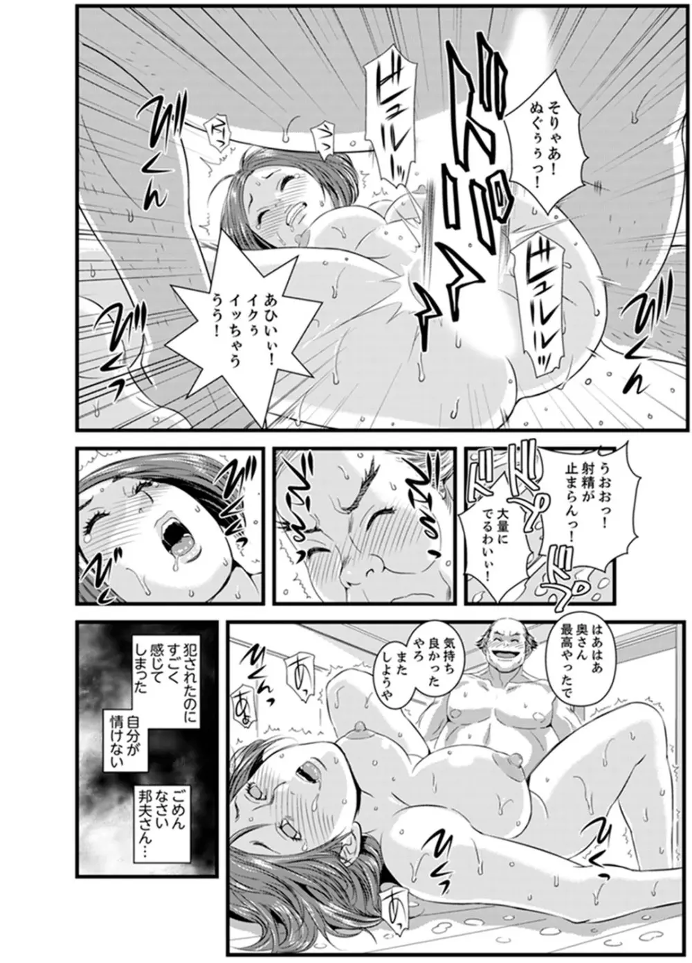 奥までずっぽり！疼く人妻～あぁっ、こんなにイクの初めて…【完全版】 Page.56