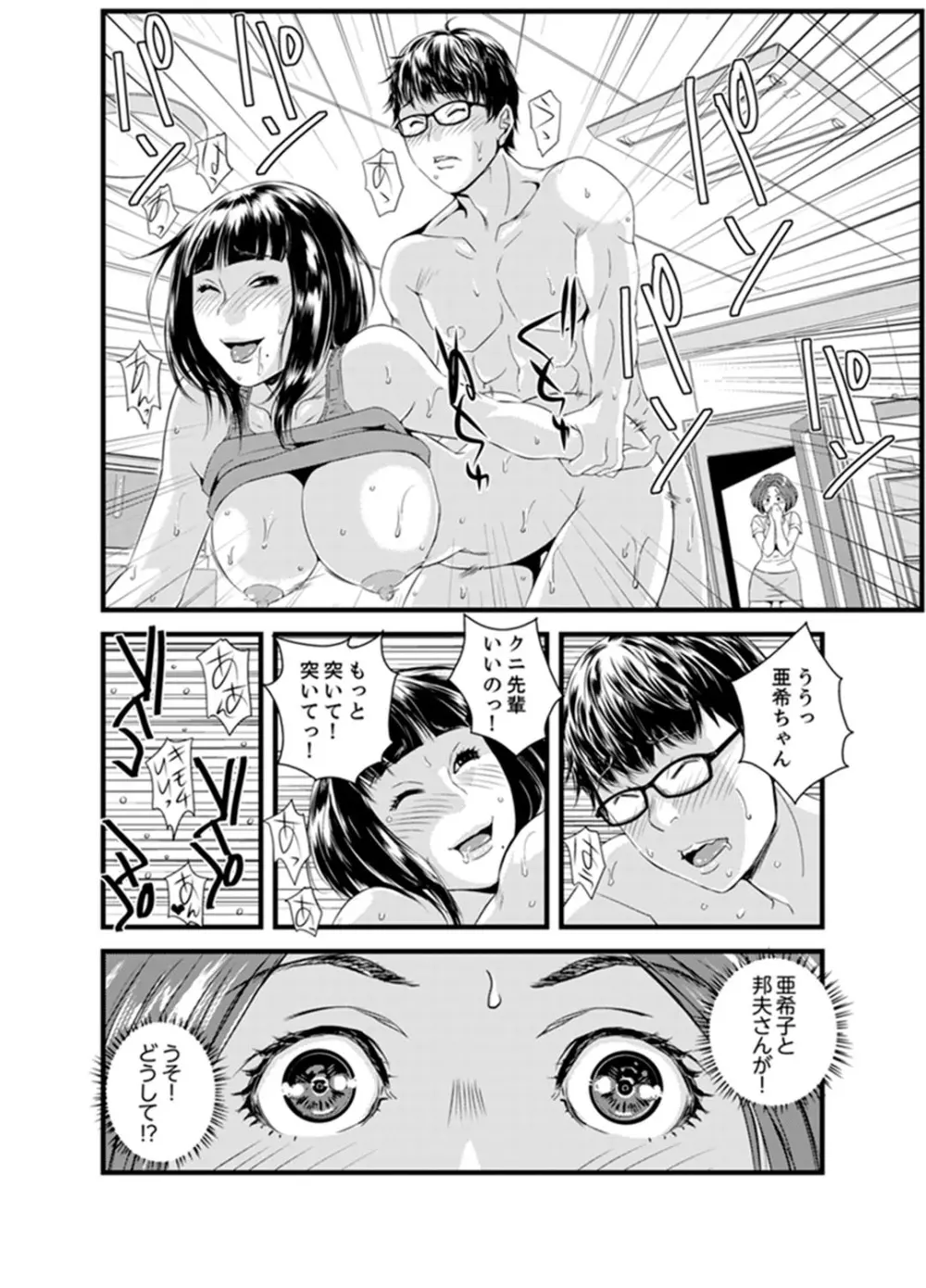 奥までずっぽり！疼く人妻～あぁっ、こんなにイクの初めて…【完全版】 Page.62