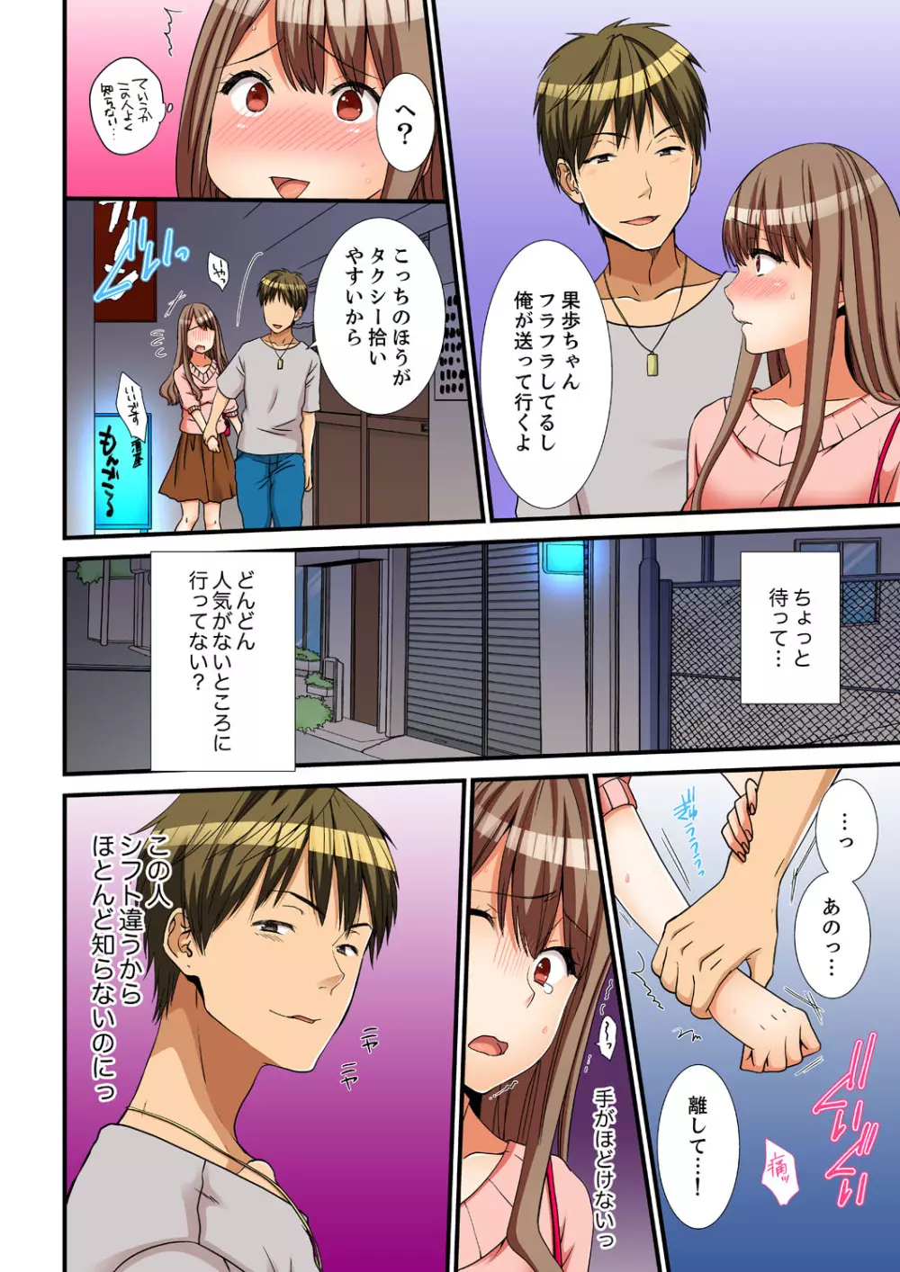 姉ちゃん、ラップ越しなら挿入してもいいよね【完全版】 Page.104