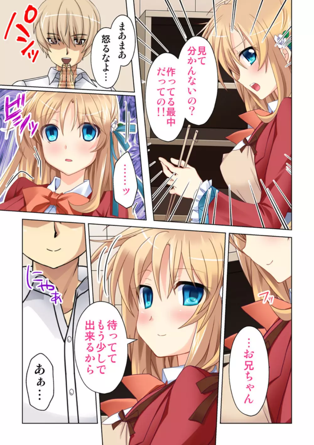 妹に催眠をかけたら見た目とは想像もつかないほどエロすぎるサセ子になった!? Page.29