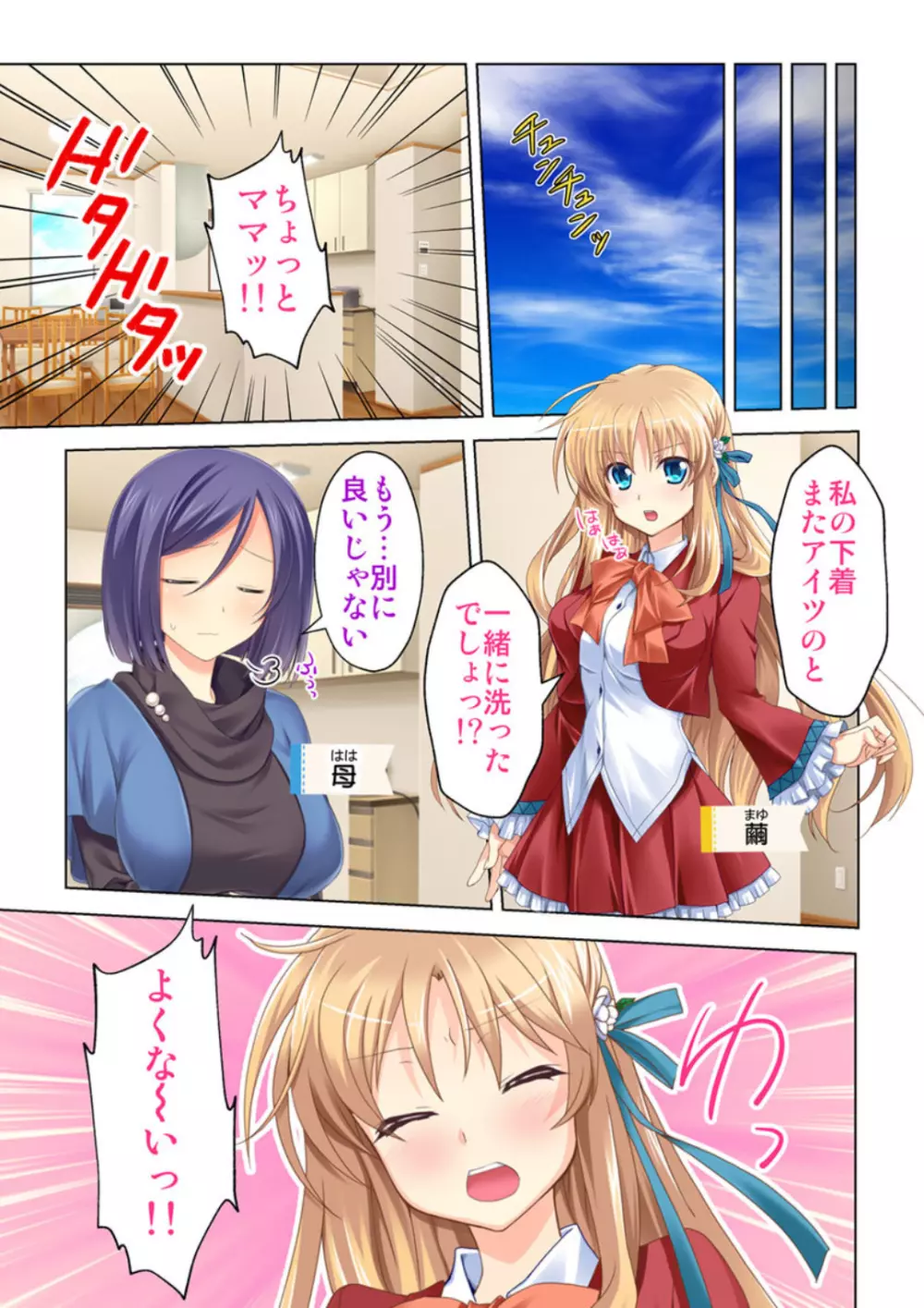 妹に催眠をかけたら見た目とは想像もつかないほどエロすぎるサセ子になった!? Page.3