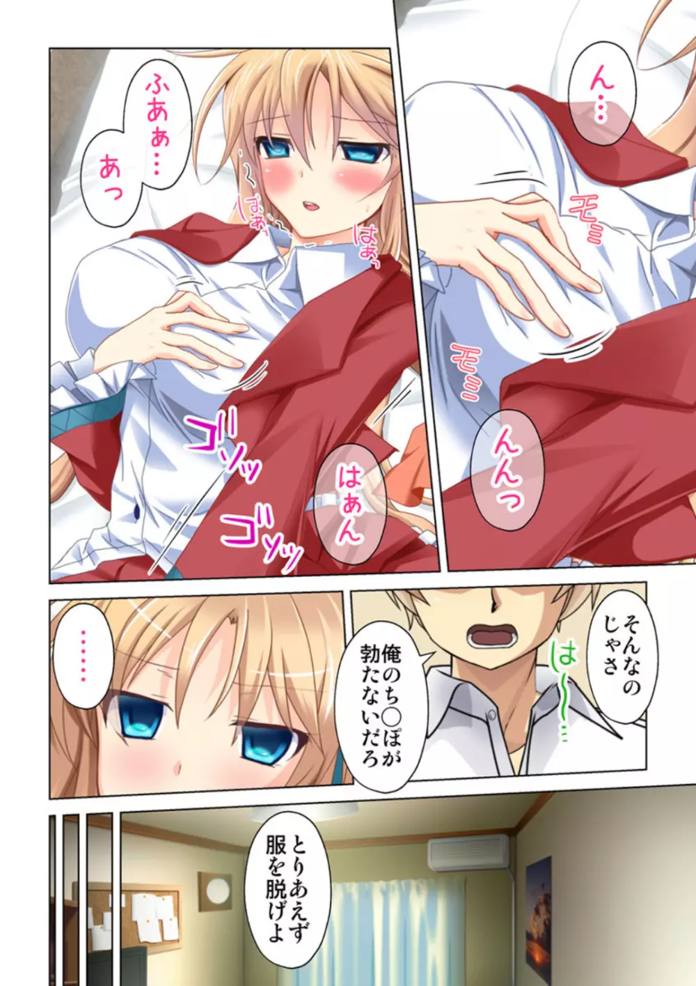 妹に催眠をかけたら見た目とは想像もつかないほどエロすぎるサセ子になった!? Page.32