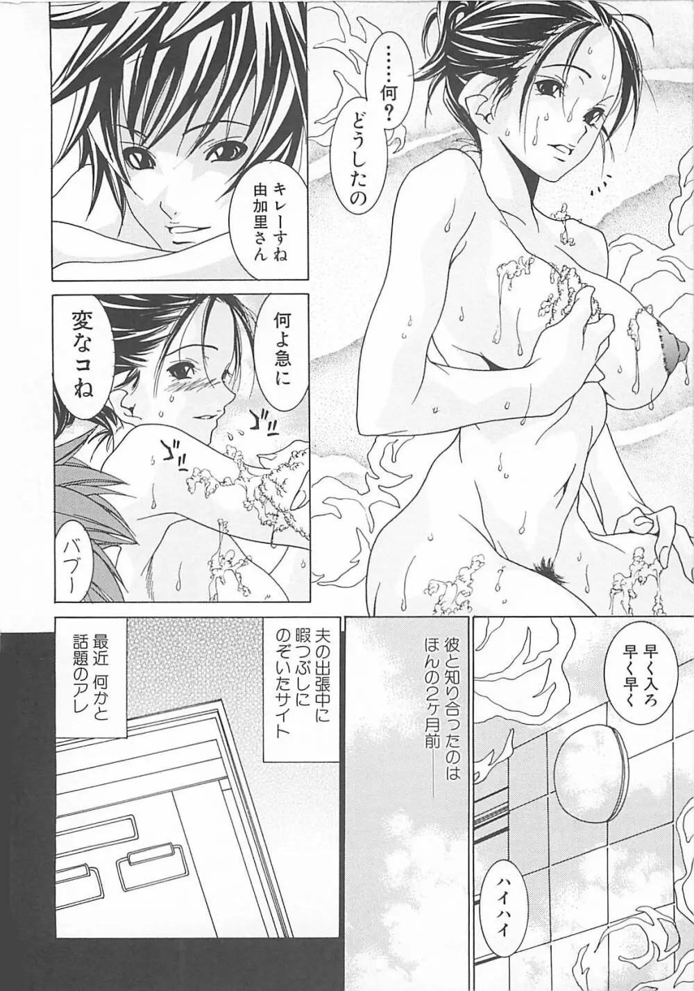 オトナの恋。 Page.10