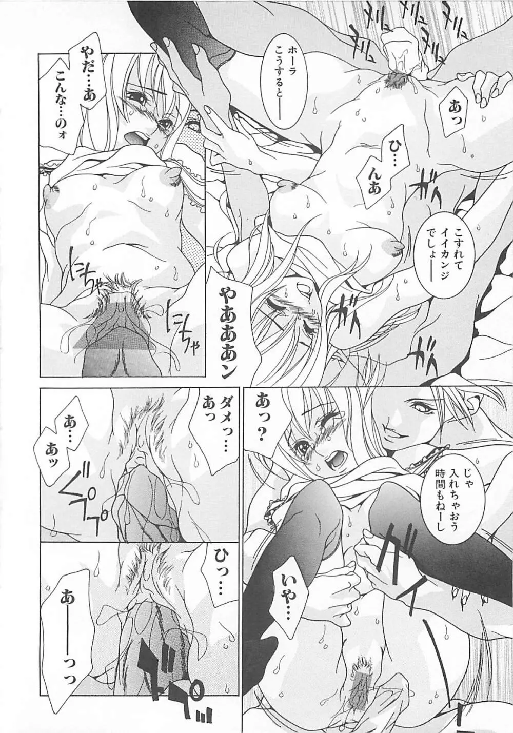 オトナの恋。 Page.40