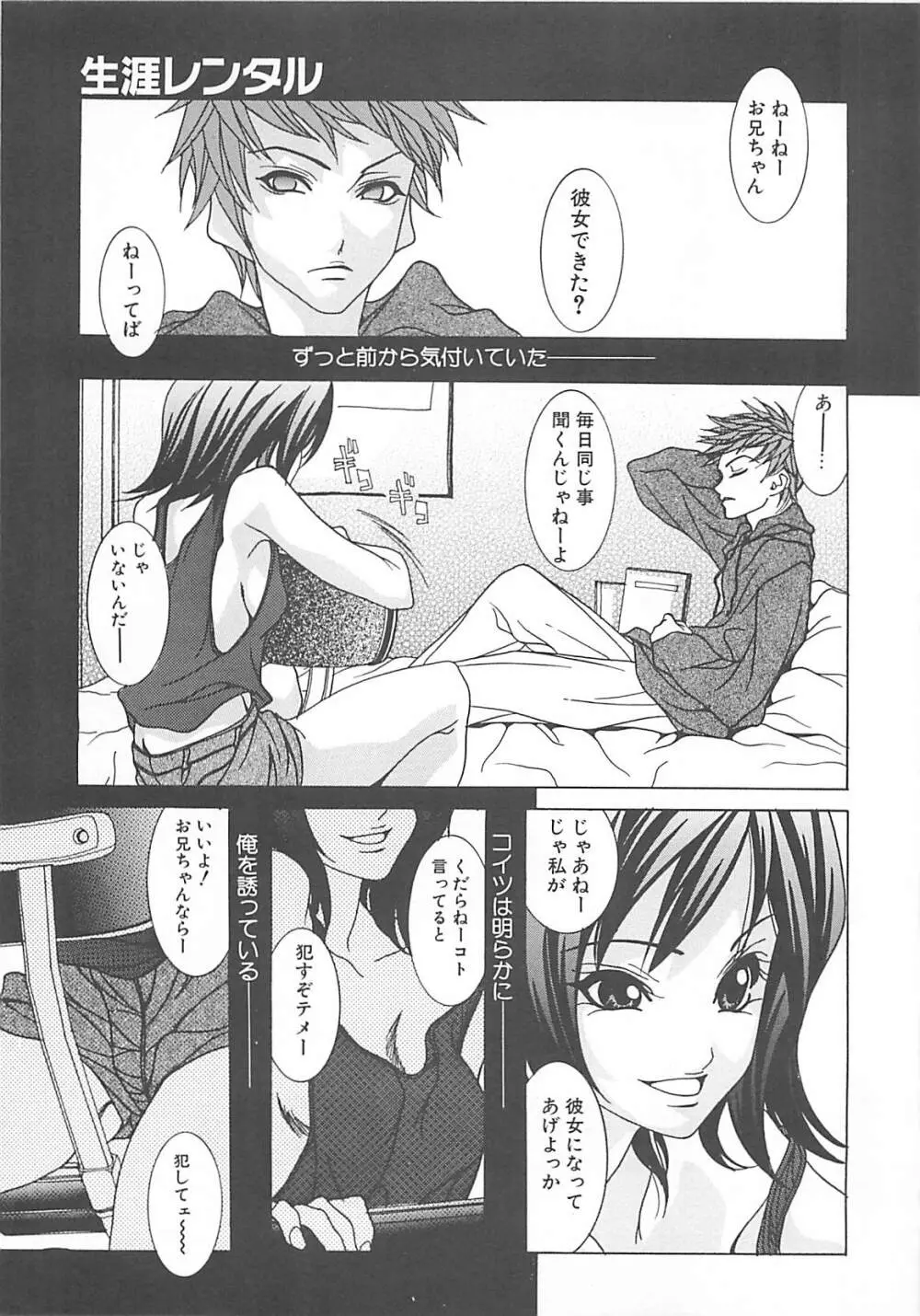 オトナの恋。 Page.47