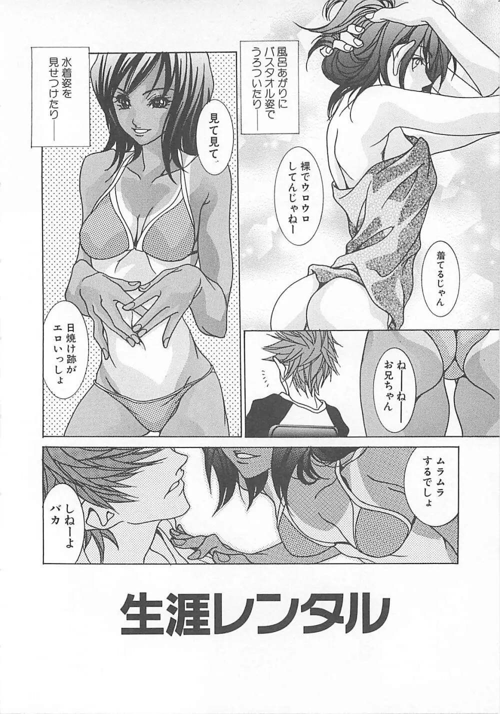 オトナの恋。 Page.48