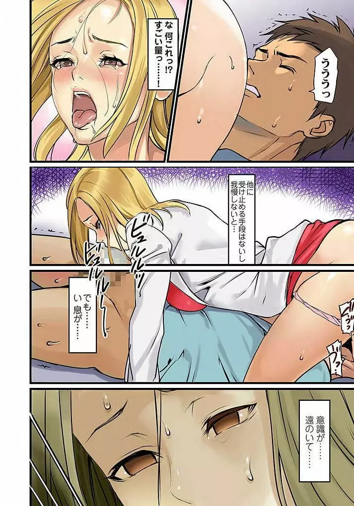 ぱい☆パニック ～挟まれたデカぱい～ 4-7 Page.88