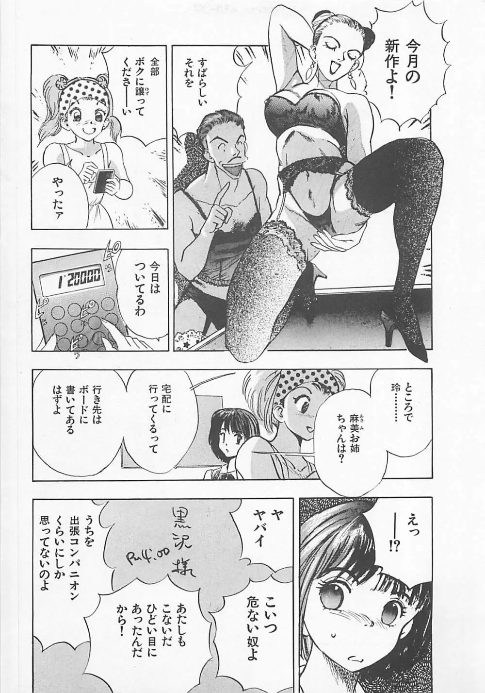 パンツ売ります Page.15