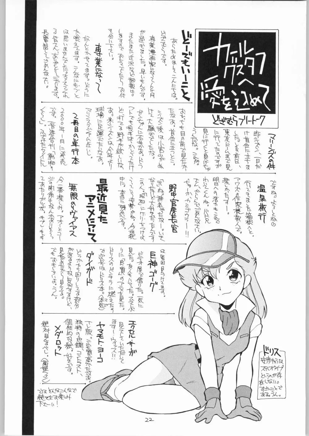 quarterly Libido Vol.3 Page.21