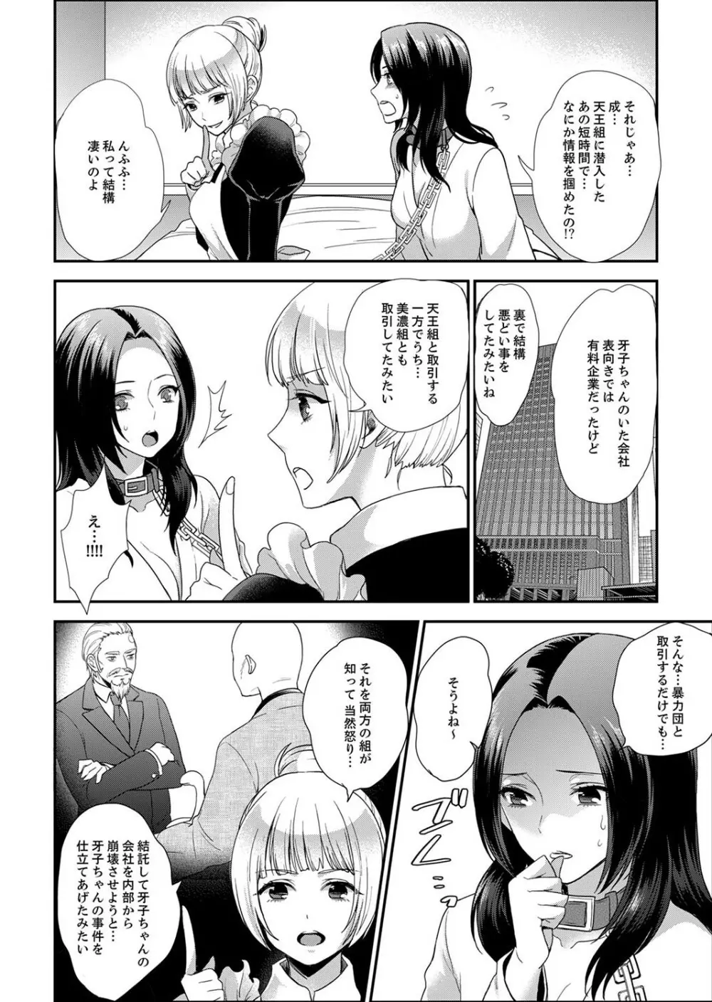 女囚081号～恨みの陵辱監獄～【デラックス版】 Page.130