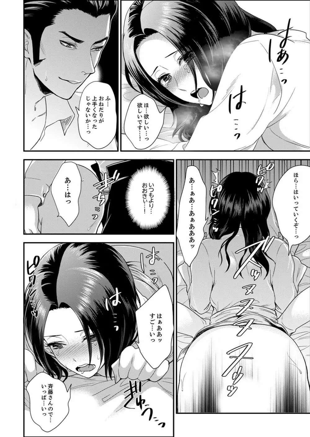 女囚081号～恨みの陵辱監獄～【デラックス版】 Page.146