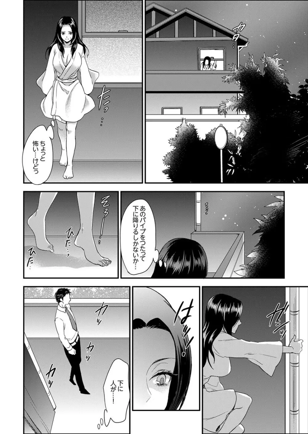 女囚081号～恨みの陵辱監獄～【デラックス版】 Page.152