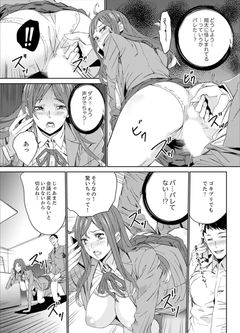 人妻教師狩り~先生、旦那の前でこんなに濡れてますよ?【完全版】 Page.105