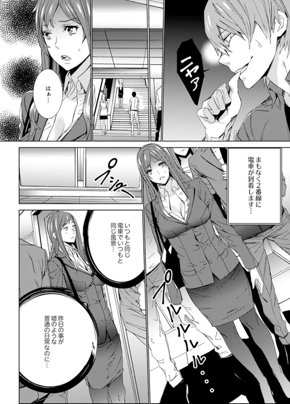 人妻教師狩り~先生、旦那の前でこんなに濡れてますよ?【完全版】 Page.110