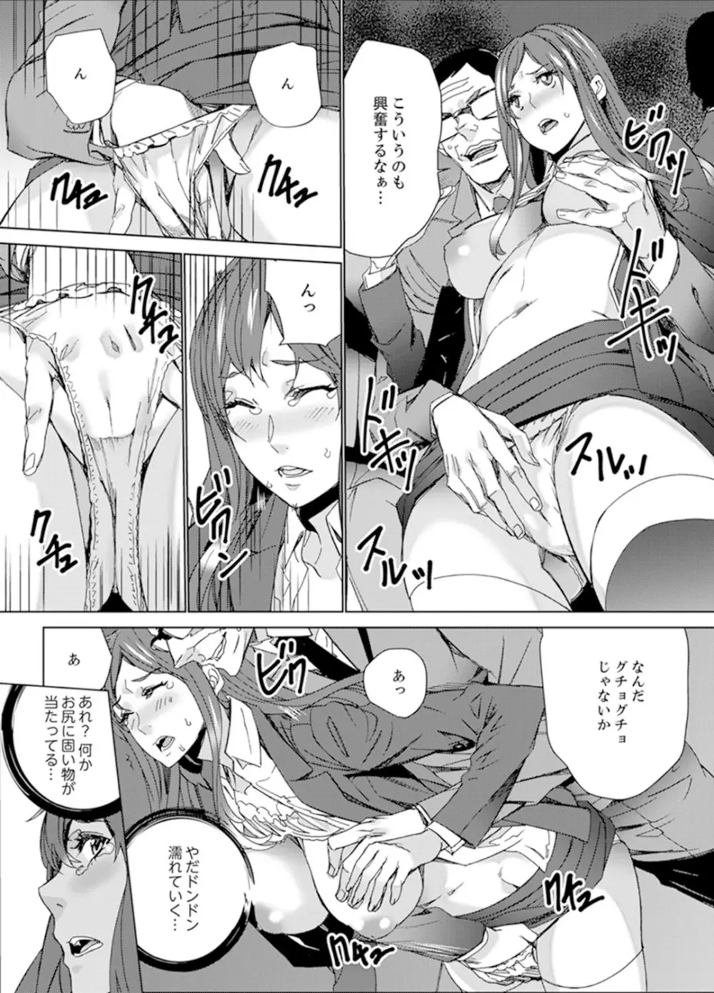 人妻教師狩り~先生、旦那の前でこんなに濡れてますよ?【完全版】 Page.116