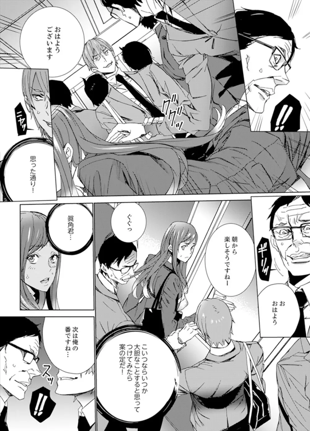人妻教師狩り~先生、旦那の前でこんなに濡れてますよ?【完全版】 Page.118
