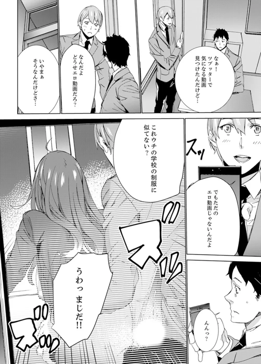 人妻教師狩り~先生、旦那の前でこんなに濡れてますよ?【完全版】 Page.124