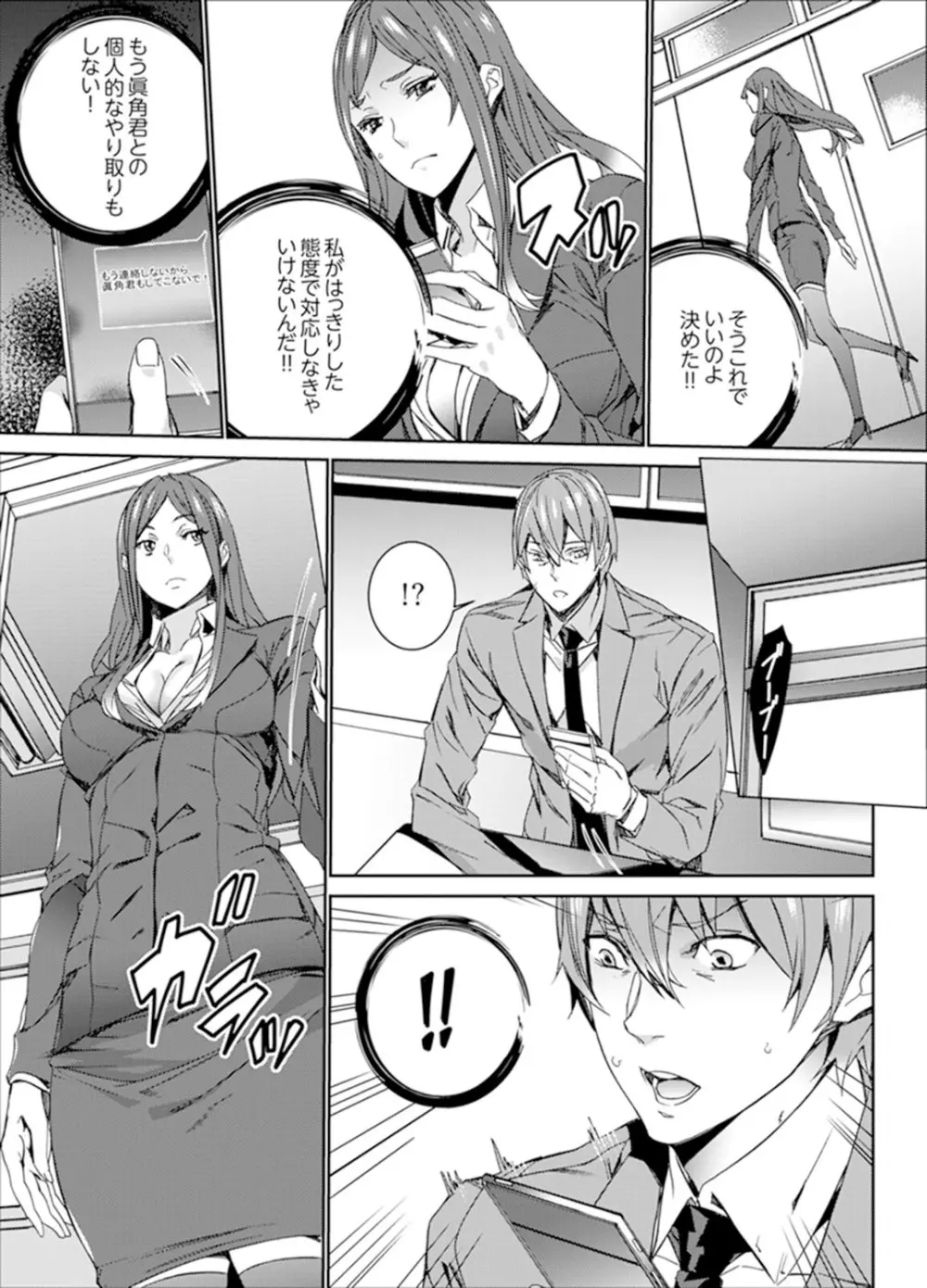 人妻教師狩り~先生、旦那の前でこんなに濡れてますよ?【完全版】 Page.127