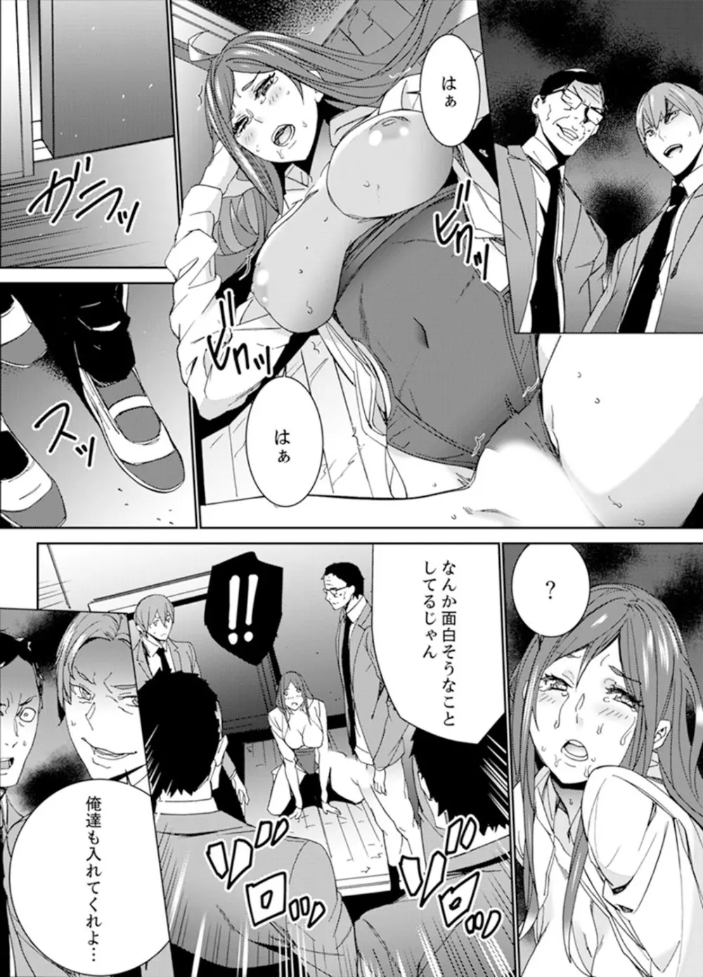 人妻教師狩り~先生、旦那の前でこんなに濡れてますよ?【完全版】 Page.162