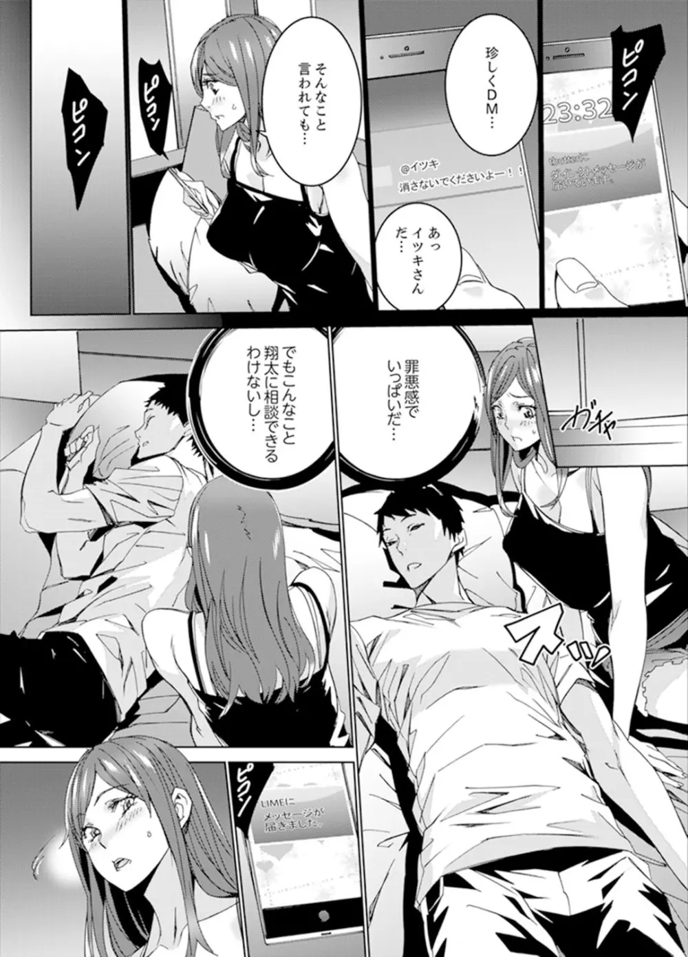 人妻教師狩り~先生、旦那の前でこんなに濡れてますよ?【完全版】 Page.19