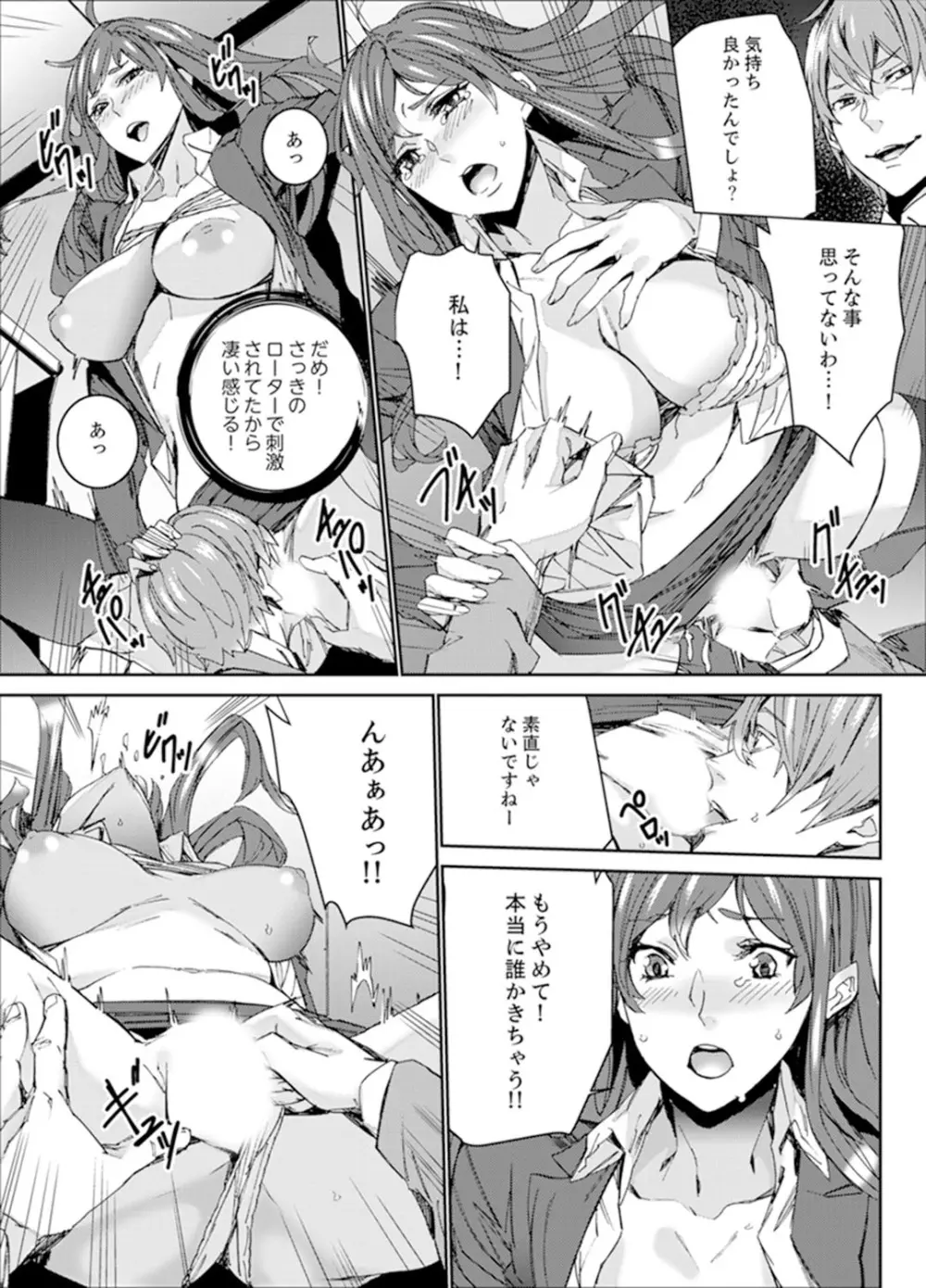 人妻教師狩り~先生、旦那の前でこんなに濡れてますよ?【完全版】 Page.65