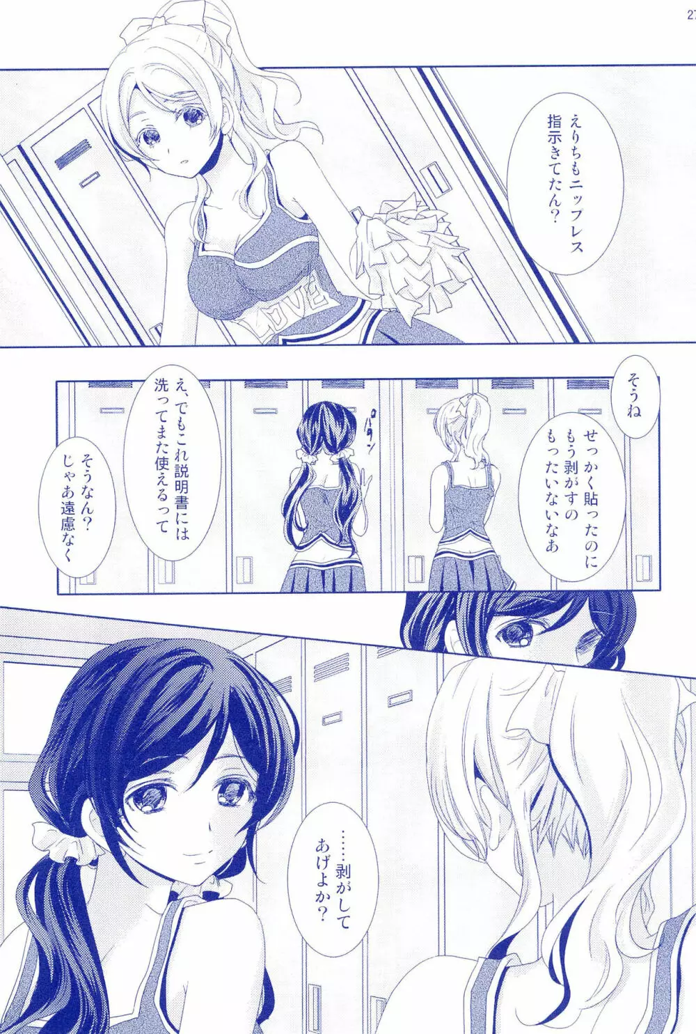 むらさきほうせき Page.27