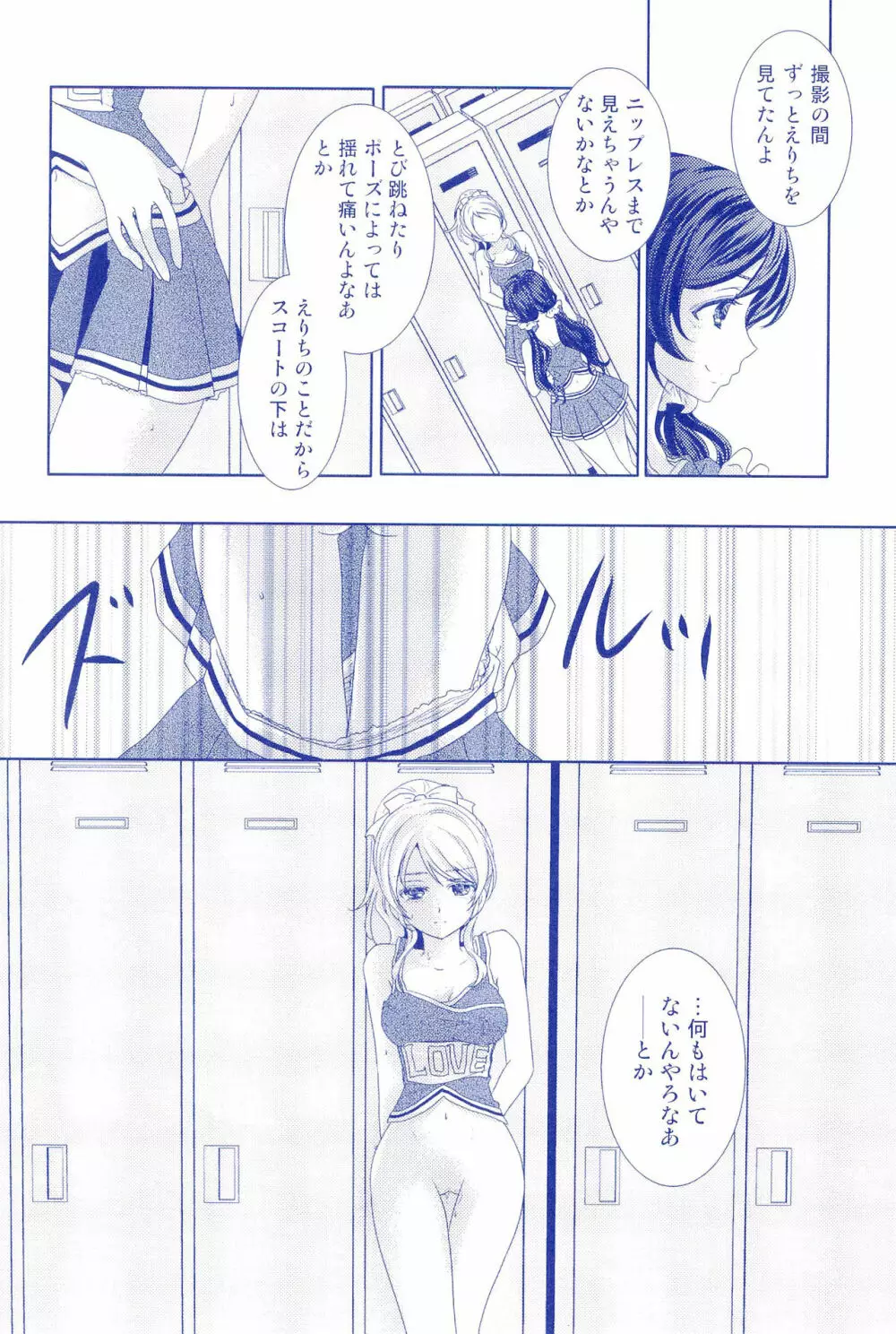 むらさきほうせき Page.30