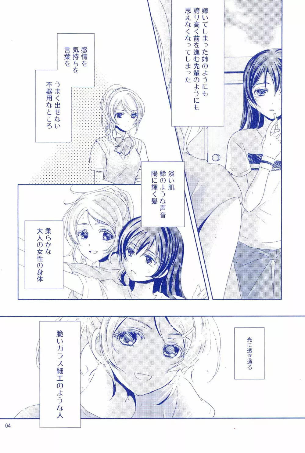 むらさきほうせき Page.4