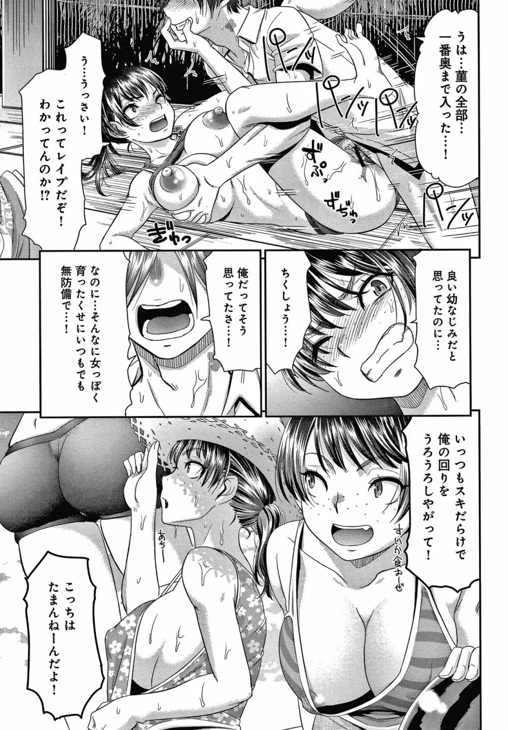 悦楽の巫女 + イラストカード Page.18